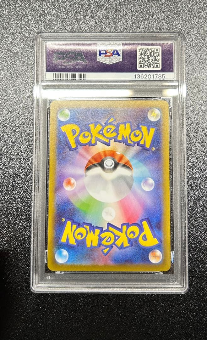 メガリザードンex　SR　インフェルノX　PSA10！！！！