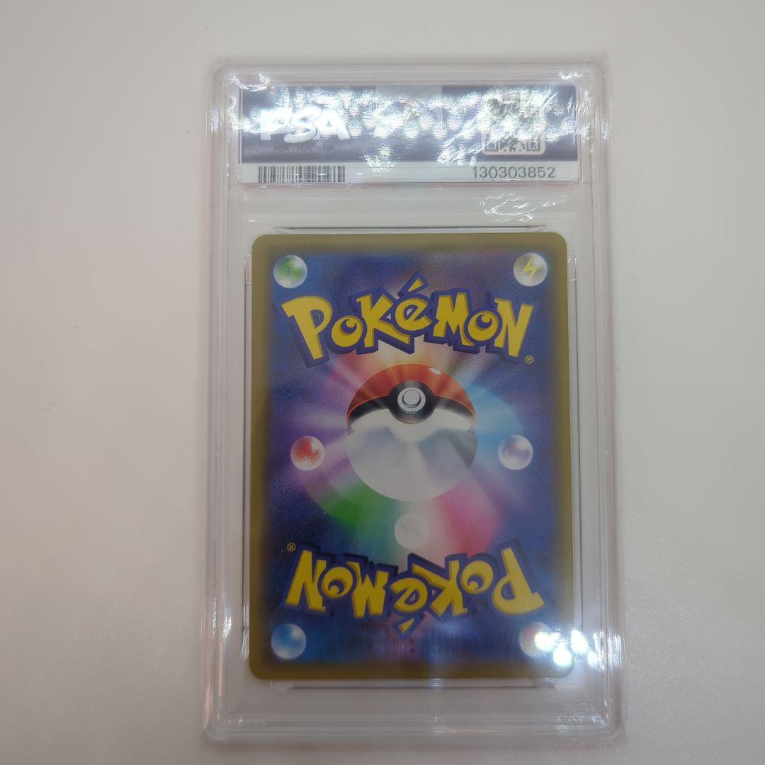 ポケモンカード　リザードン＆テールナーGX rr psa10