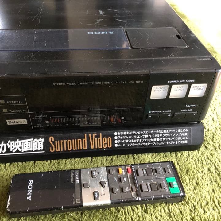 ベータビデオデッキ✴︎SONYBetamax【ジャンク品】