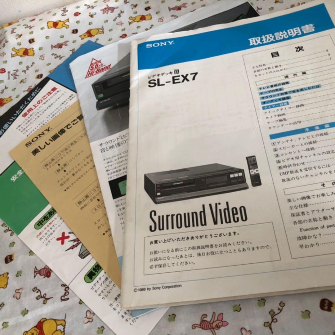 ベータビデオデッキ✴︎SONYBetamax【ジャンク品】