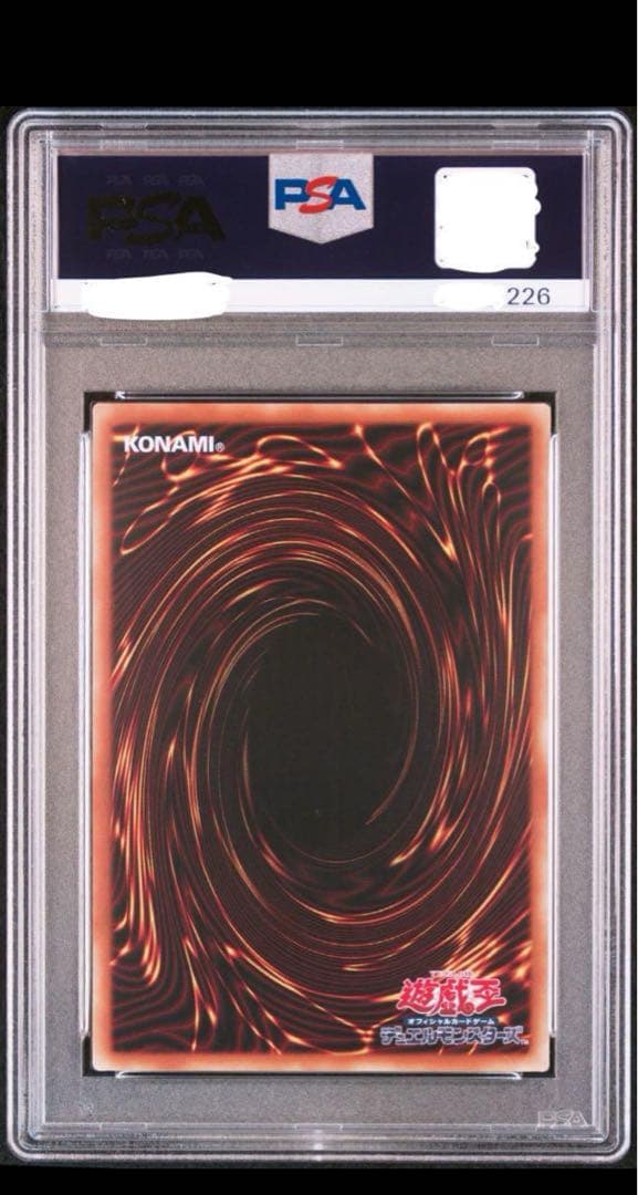 青眼の白龍 25th PSA10 4連番 日版1枚 アジア版3枚