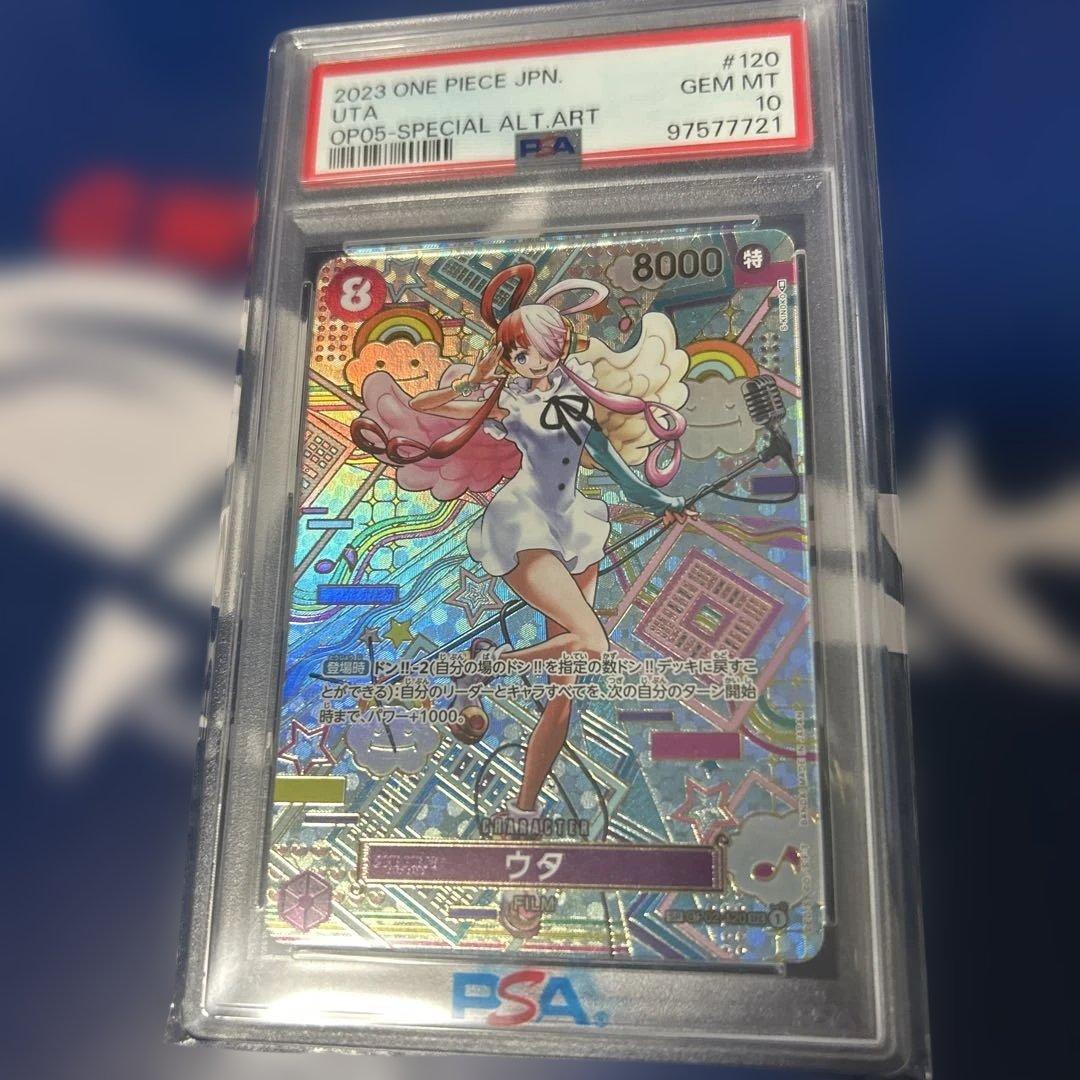 A*s様 2023 ワンピース カードゲーム UTA #120 PSA 10