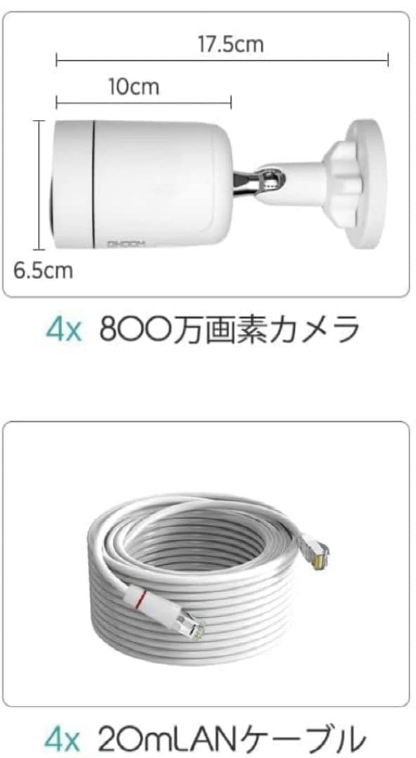 4K 800万画素・POE 防犯カメラ 増設用に 4台セット ケーブル付です！