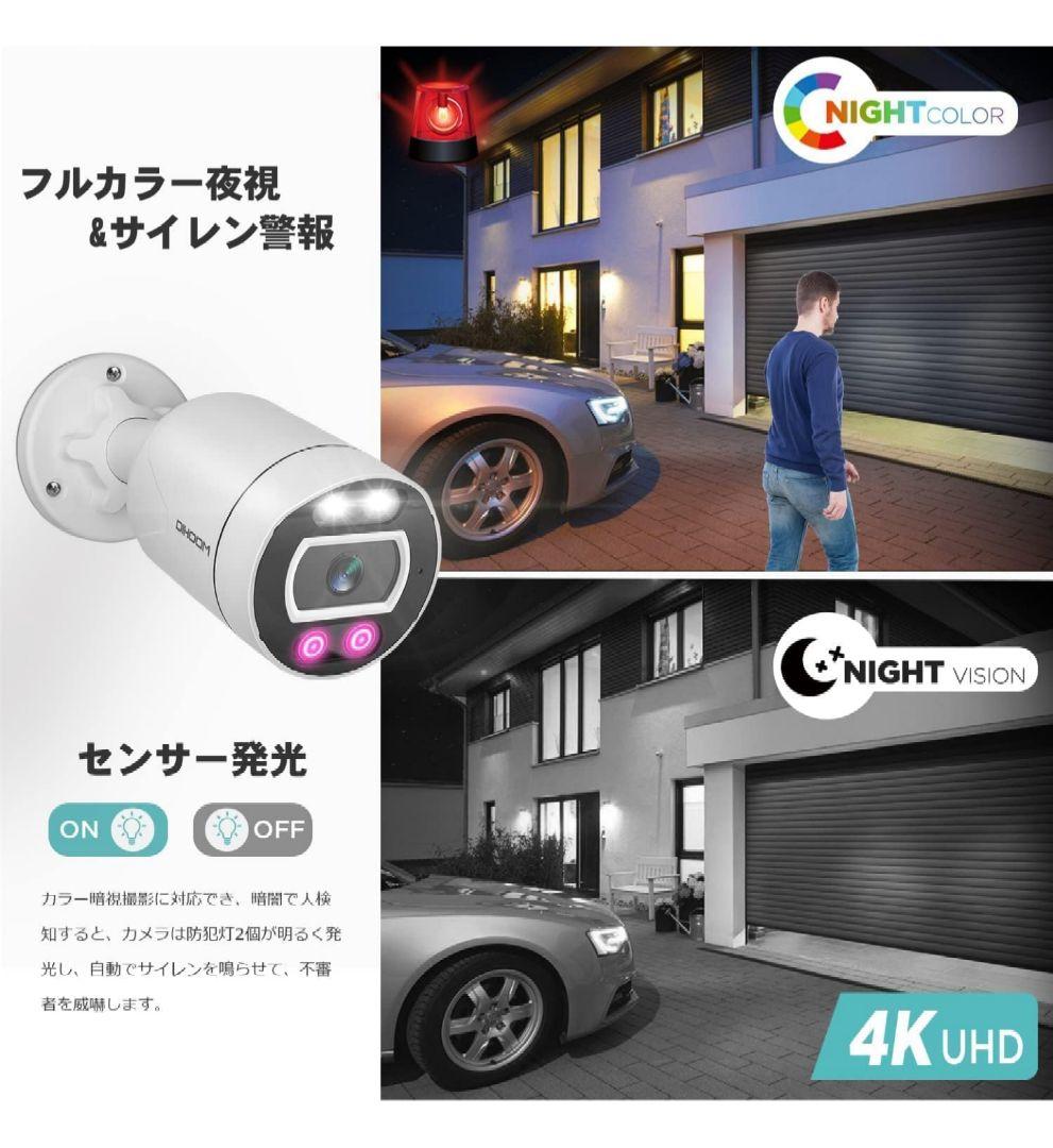 4K 800万画素・POE 防犯カメラ 増設用に 4台セット ケーブル付です！