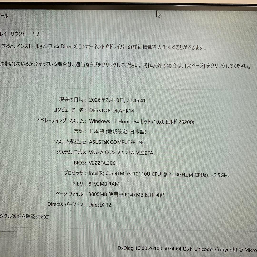 ASUS Vivo AIO 21.5型 i3-10110U 8GB SSD256