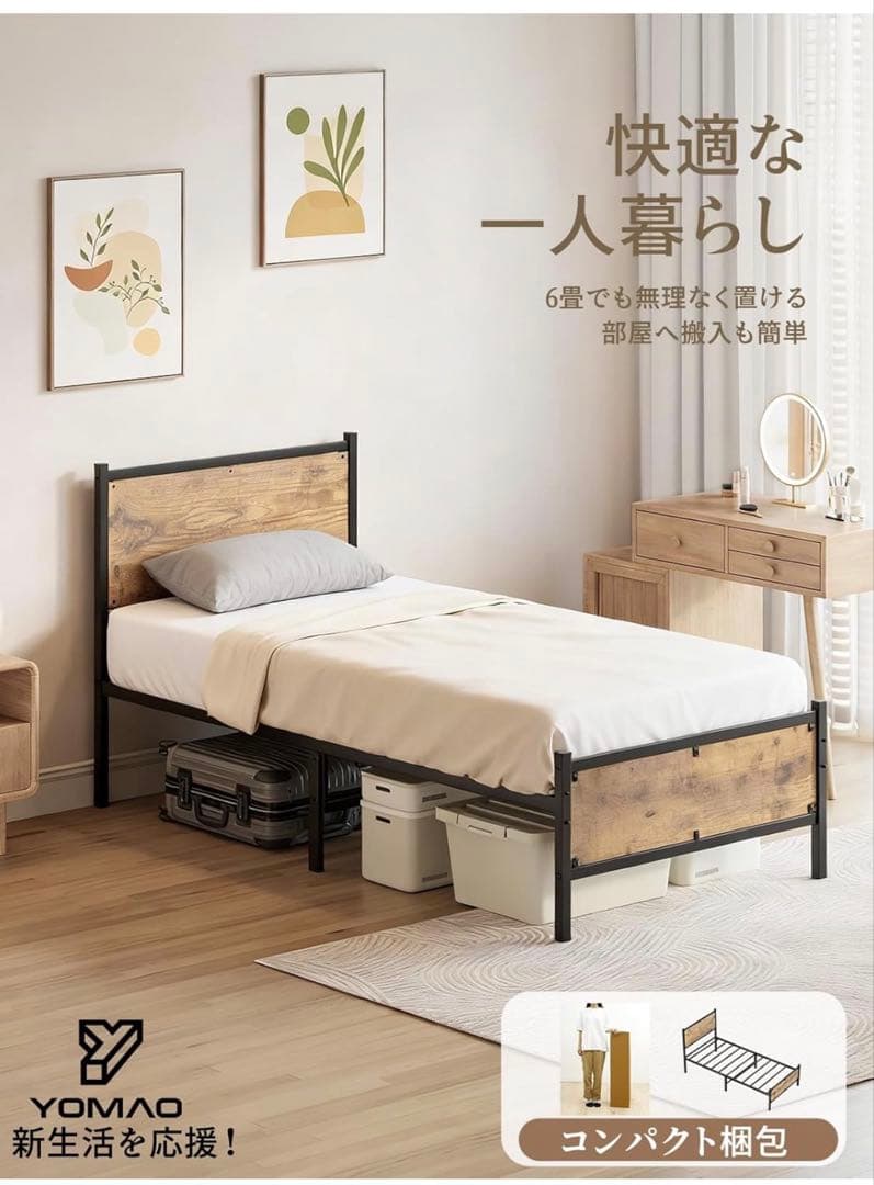 パイプベッド ベッドフレーム、スチールベッド シングル 木目調