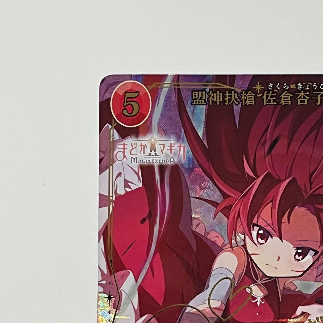 ビルディバイド 盟神抉槍 佐倉杏子 BB-MEP-064BR