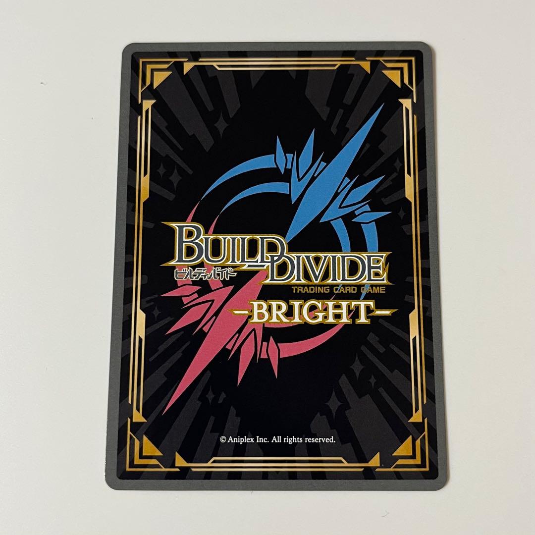 ビルディバイド 盟神抉槍 佐倉杏子 BB-MEP-064BR