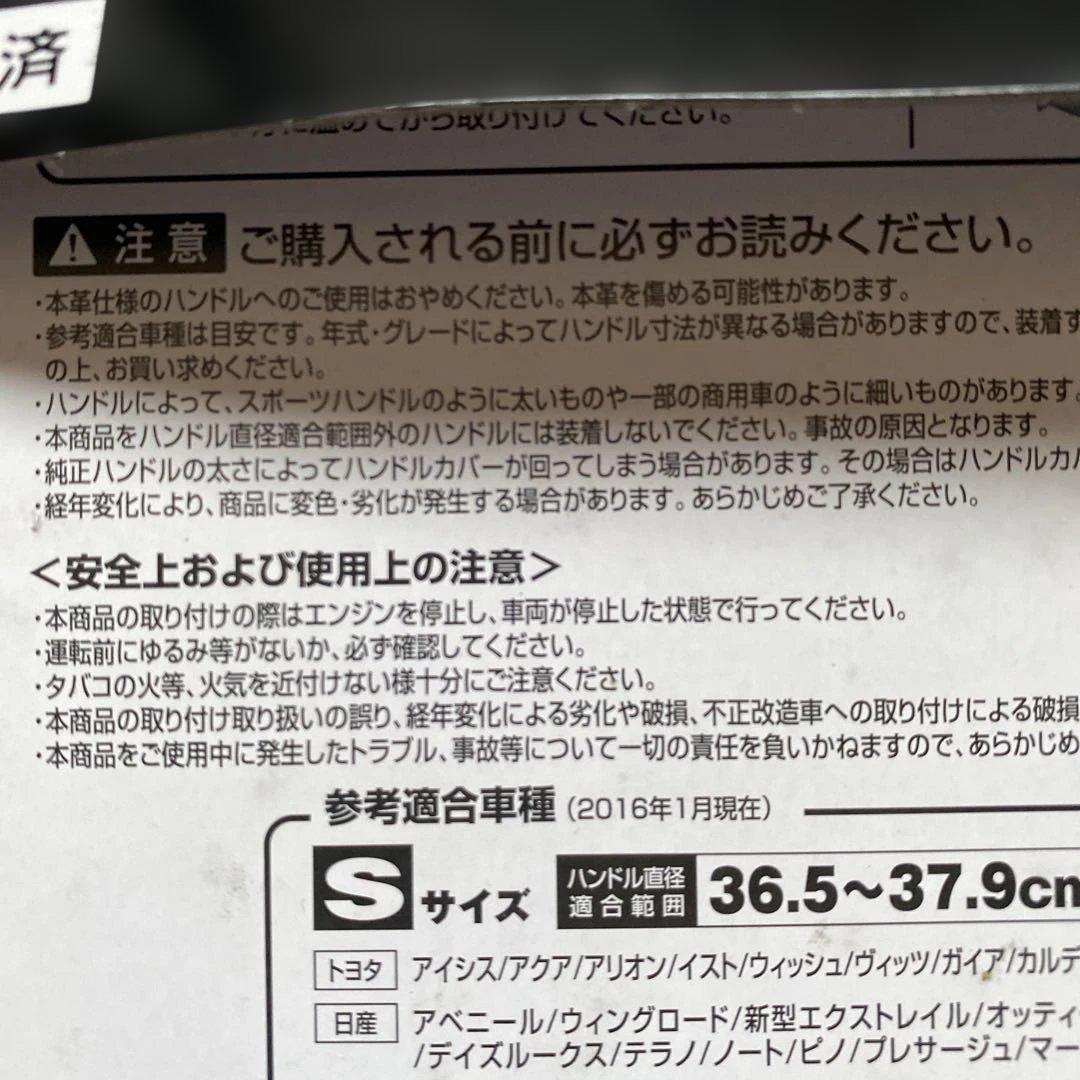 キ*ー様 E.YAZAWA ステアリングカバー Sサイズ