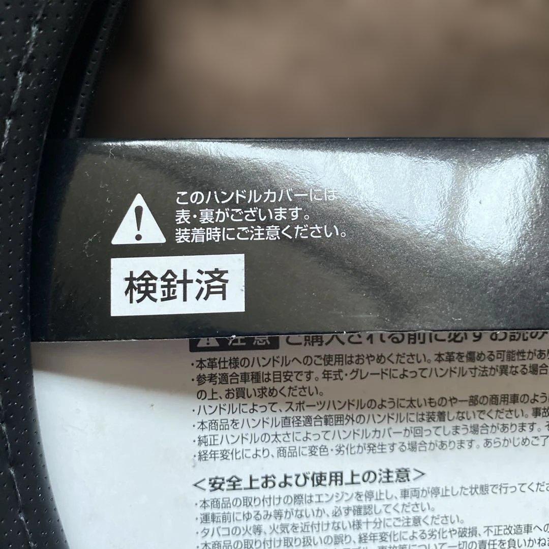 キ*ー様 E.YAZAWA ステアリングカバー Sサイズ