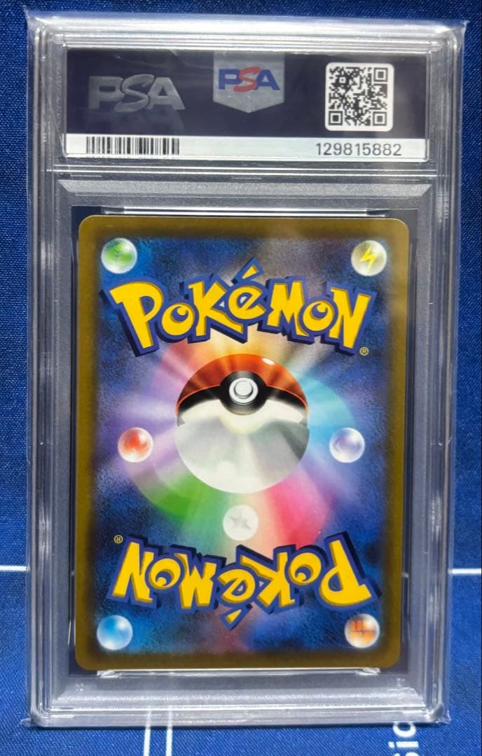 【PSA10】ピカチュウVMAX: プロモ 265/S-P コロコロコミック