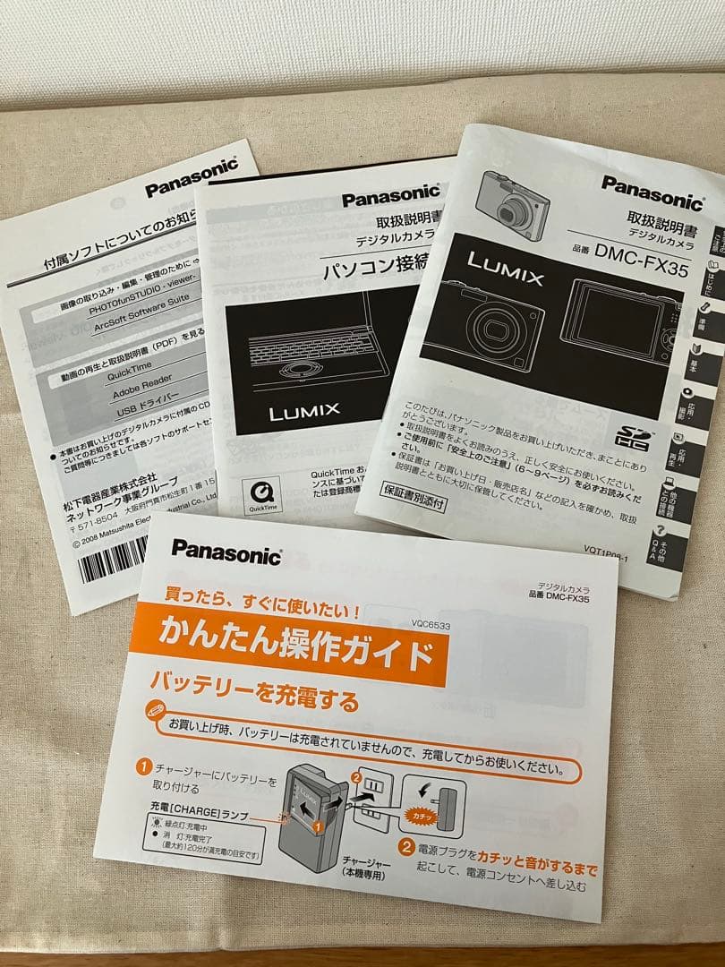 Pansonic デジカメ LUMIX DMC-FX35 ゴールド