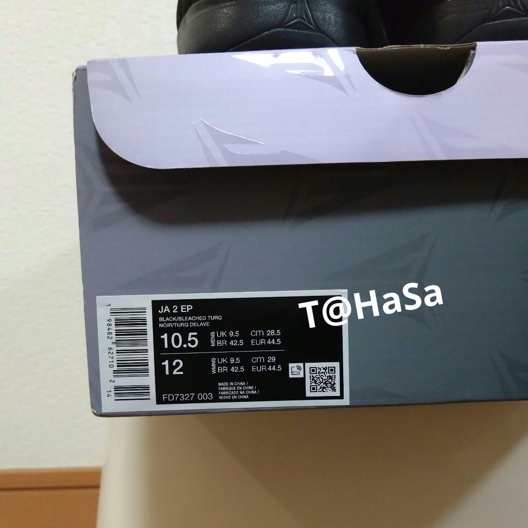 Y*O様 [新品] NIKE JA 2 EP \" TIFFANY BLUE \"