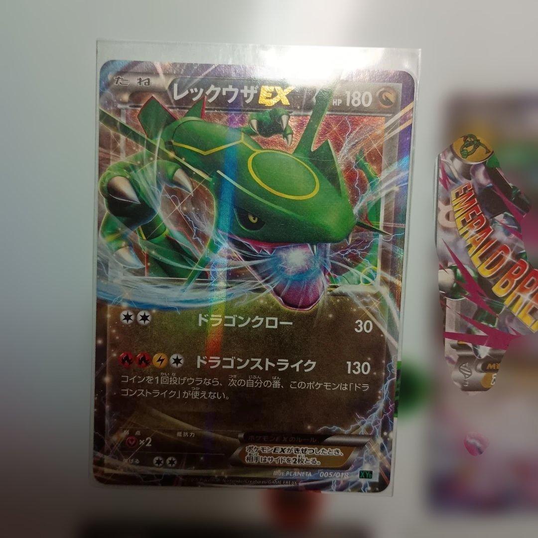 レックウザEXカードセット