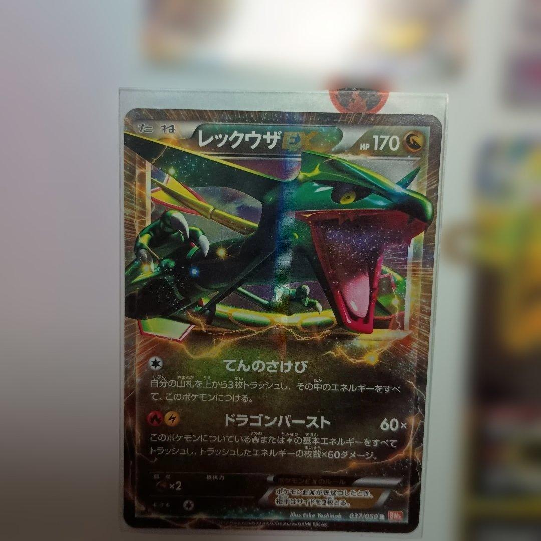 レックウザEXカードセット