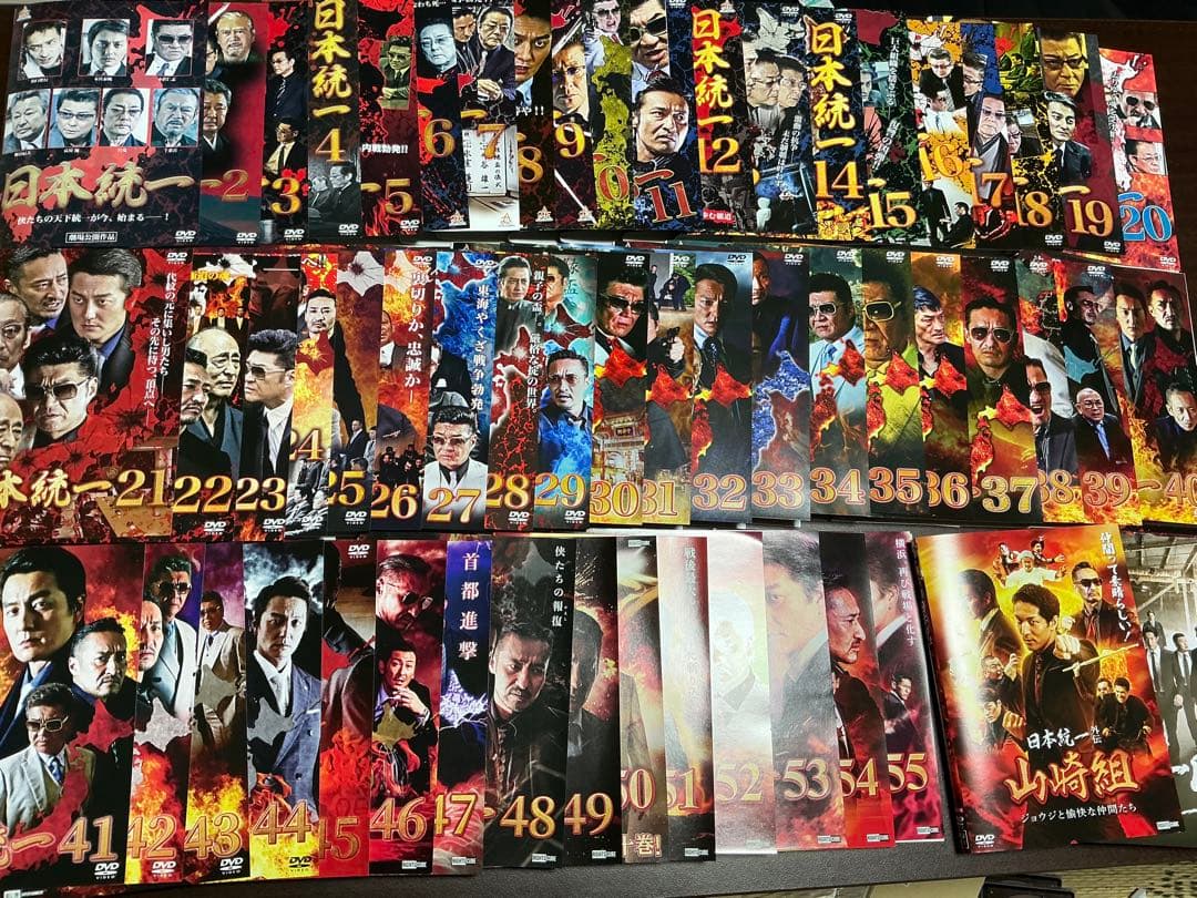 DVD 日本統一 1〜55 山崎一門 1〜9 山崎組 劇場版 計70本セット