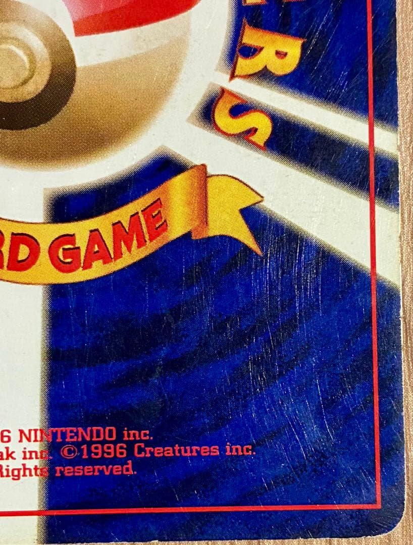 【初版】ポケモンカード　ピカチュウ　旧裏　マークなし