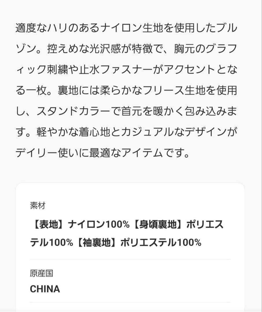 ジャケット・アウター todayful Useful Zip Blouzon