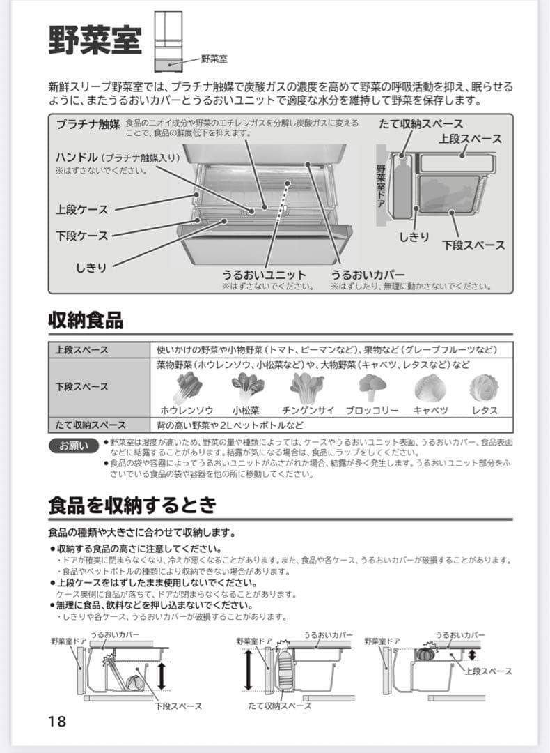 日立XG4300H冷蔵庫 ホワイト 430L 両開き 2017年製 真空チルド