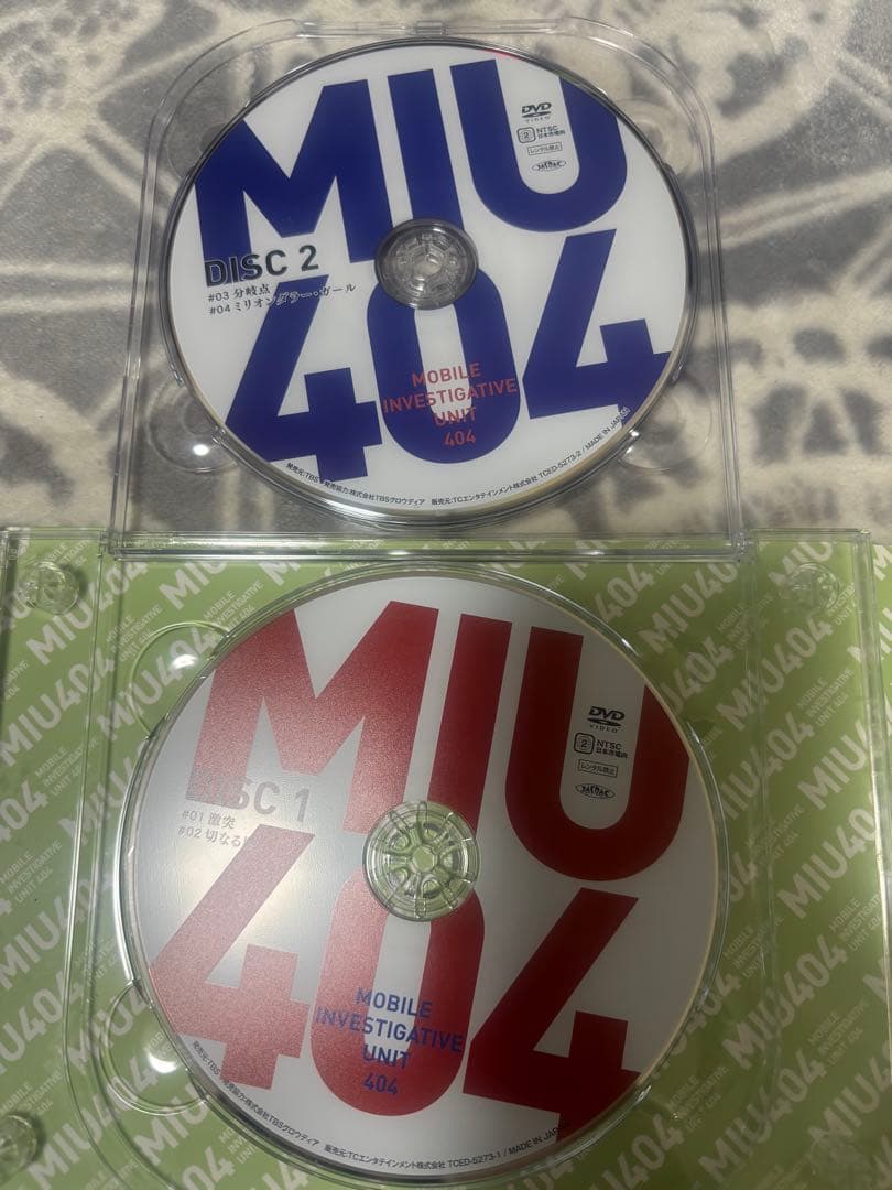 値下げ！MIU404　ディレクターズカット版　DVD-BOX　初回生産限定