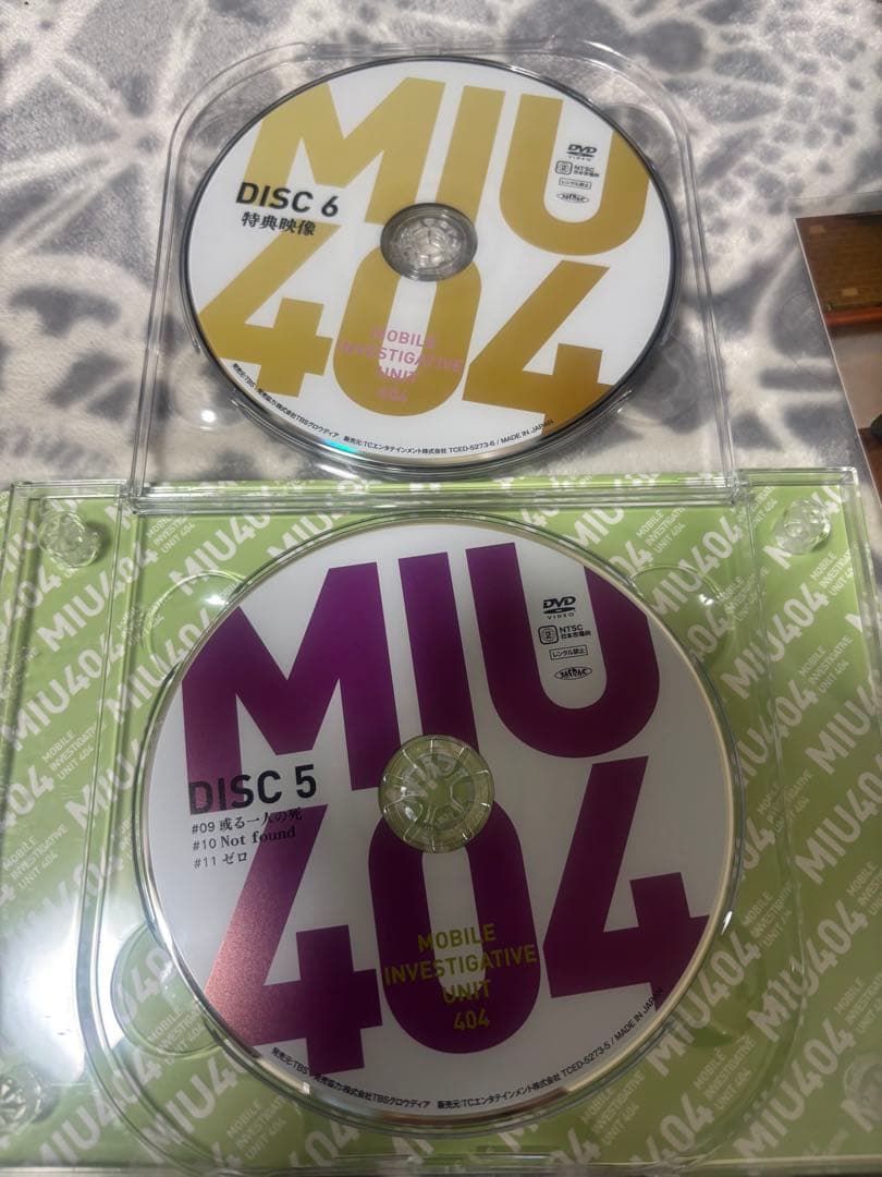 値下げ！MIU404　ディレクターズカット版　DVD-BOX　初回生産限定
