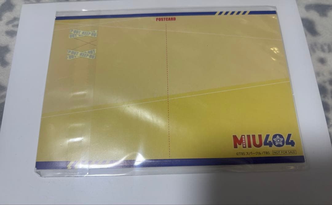 値下げ！MIU404　ディレクターズカット版　DVD-BOX　初回生産限定