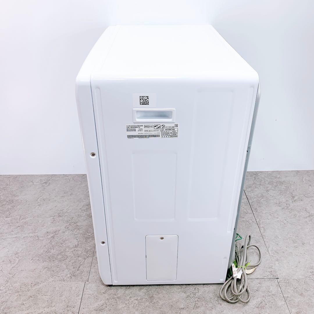 HITACHI 日立　電気衣類乾燥機 DE-N50WV(W) 2022年製