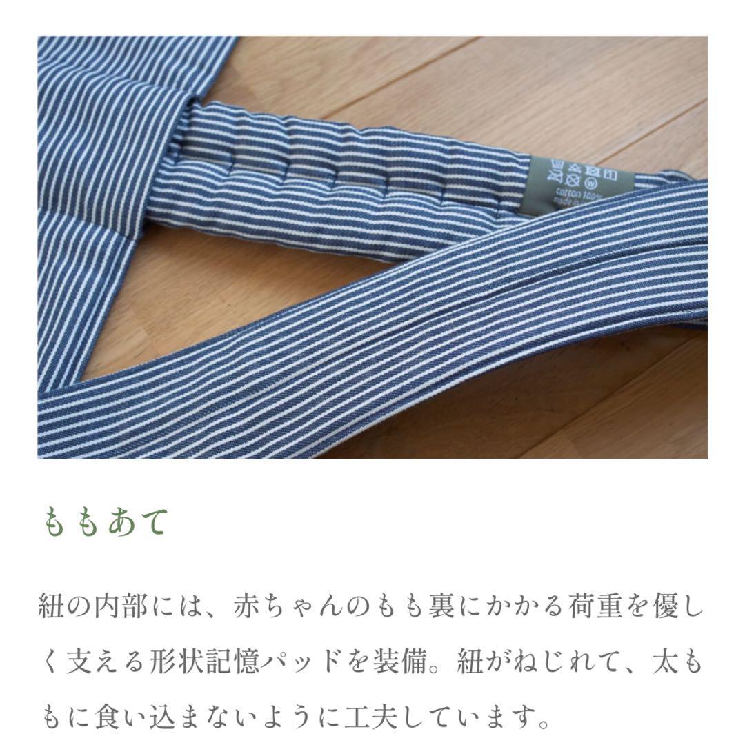 【定価20900円♡】グランモッコ おんぶ紐 抱っこ紐 紺 ネイビー ストライプ