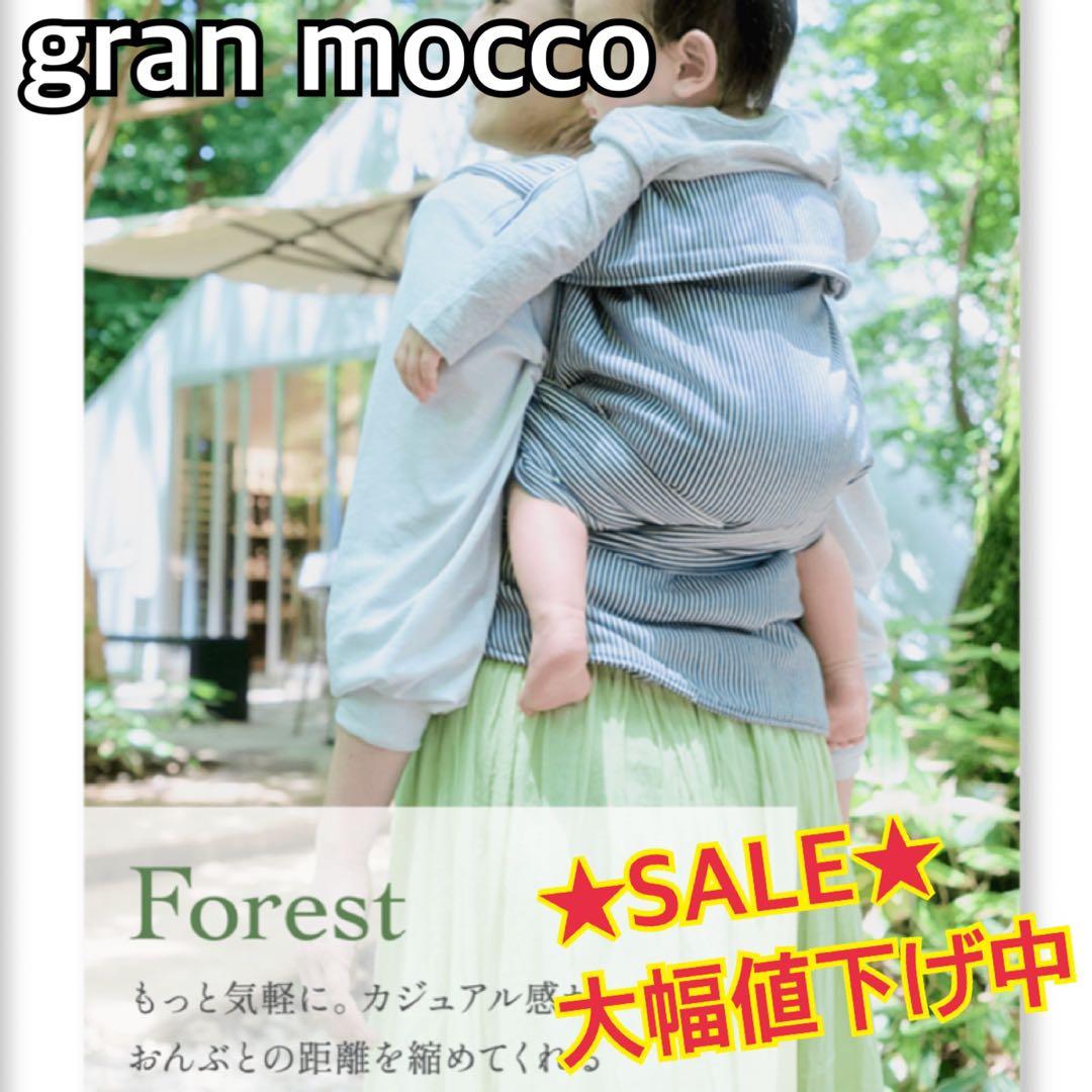 【定価20900円♡】グランモッコ おんぶ紐 抱っこ紐 紺 ネイビー ストライプ