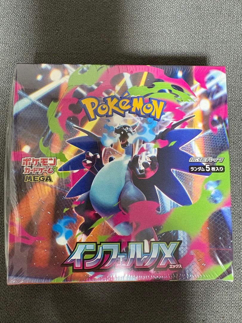 ポケモンカード　インフェルノX シュリンク付き　1box