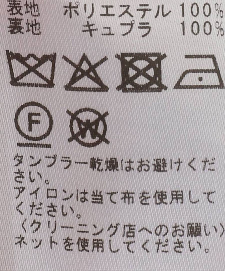 新品未使用⭐︎plage minou furly コート