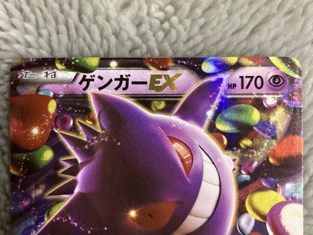 [希少]ゲンガーEX RR 033/088 ファントムゲート XY4 アンリミ