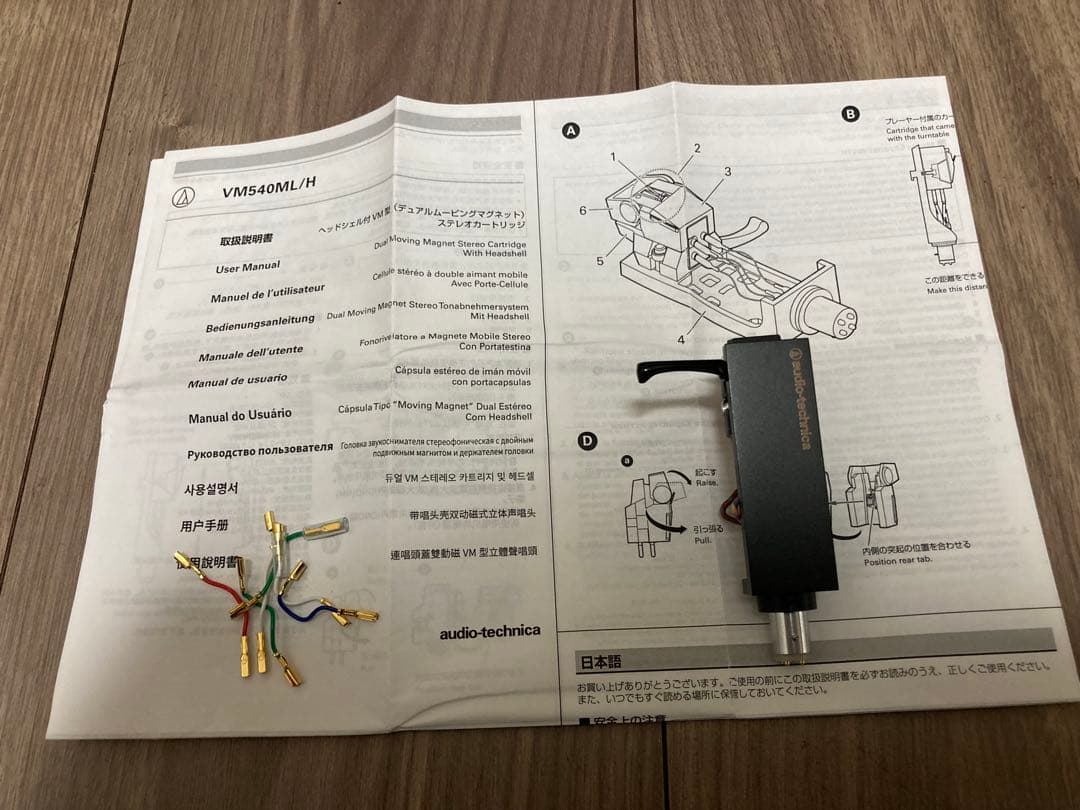 オーディオテクニカ VM540 ML/H レコード・カートリッジ