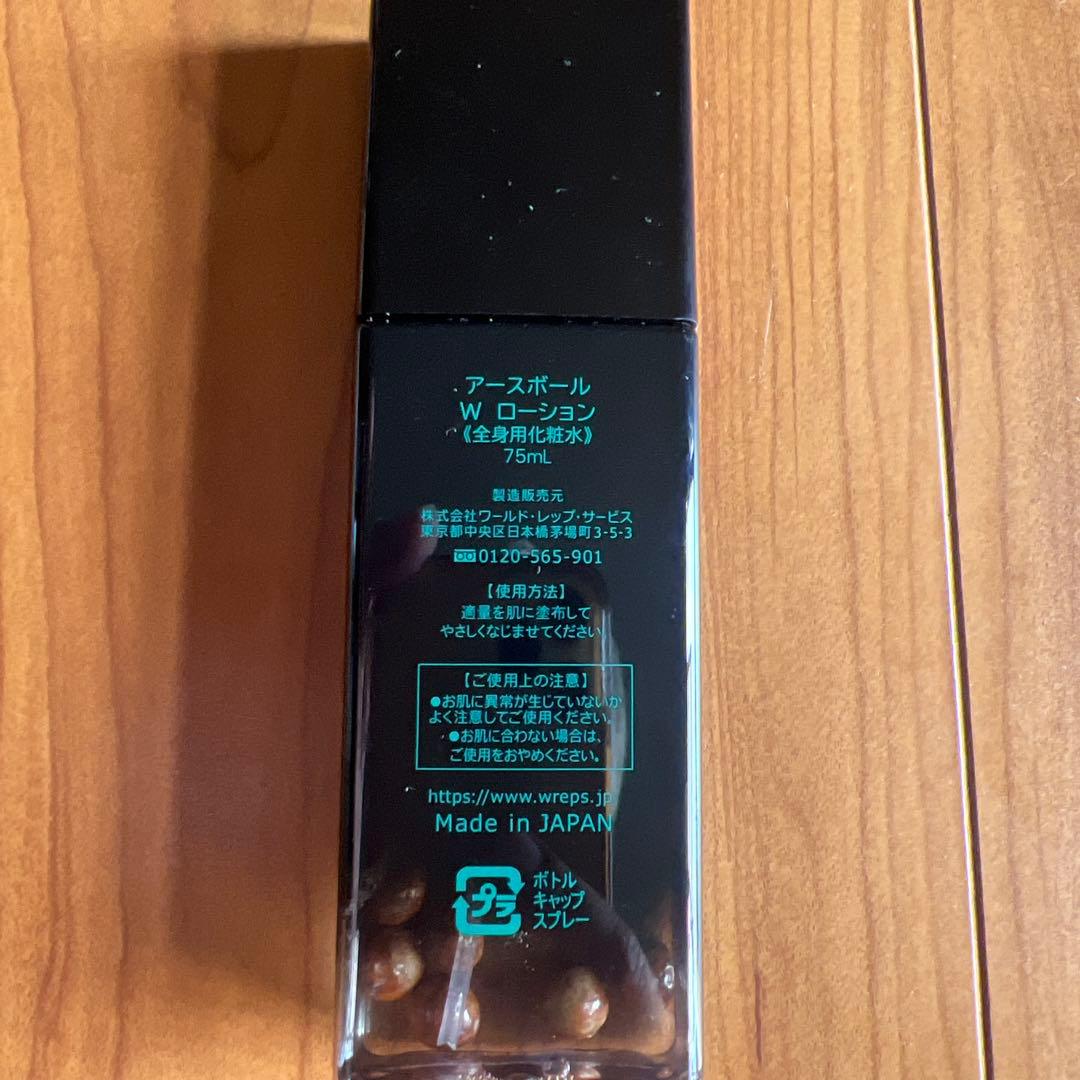 アースボールWローション グリーン (アースボール12個込)