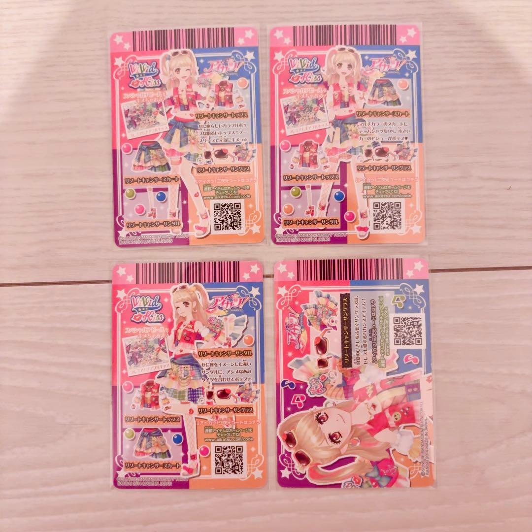 リゾートキャンサーコーデ 1式