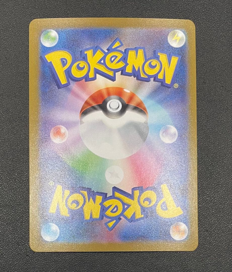 【美品】 リーリエのピッピex 765/742 SAR 仕様