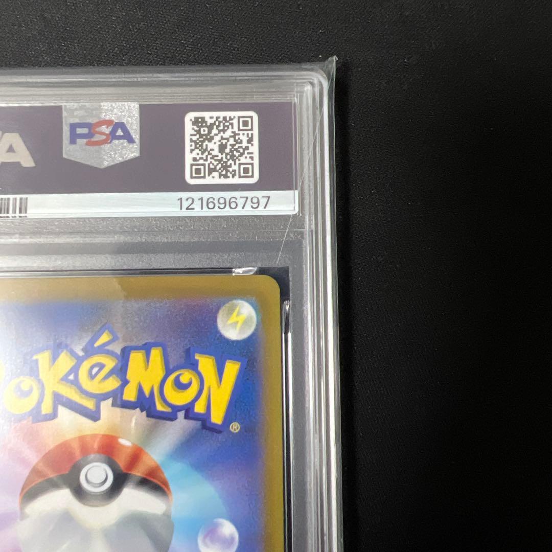 【最終値下げ】PSA10 ピカチュウ VMAX 25周年記念カード