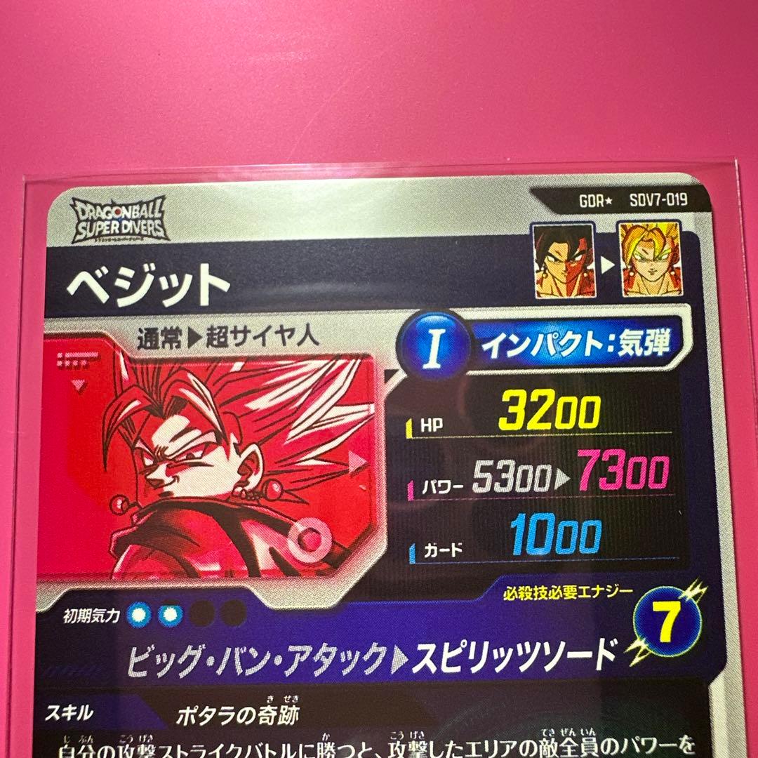 スーパーダイバーズGDR☆パラレル【SDV7-019☆ 】【SDV7-050☆】