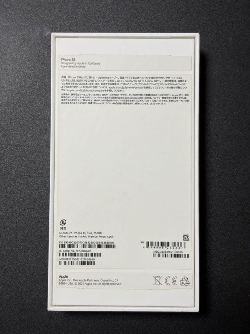 Apple iPhone 13 256GB SIMフリー ブルー 本体