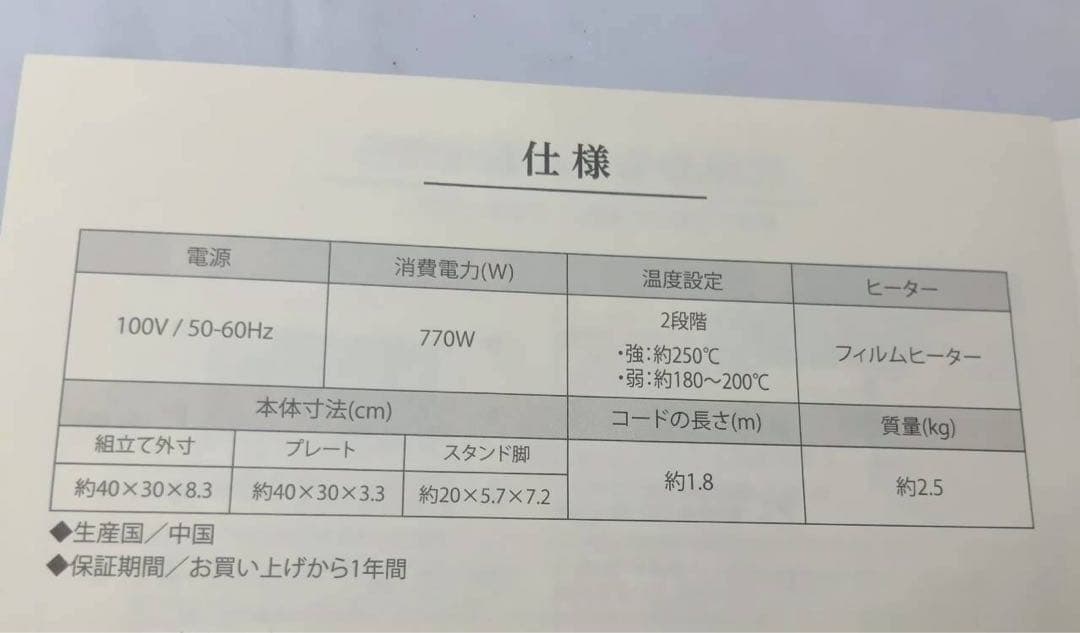 未使用　abien MAGIC GRILL ホットプレート