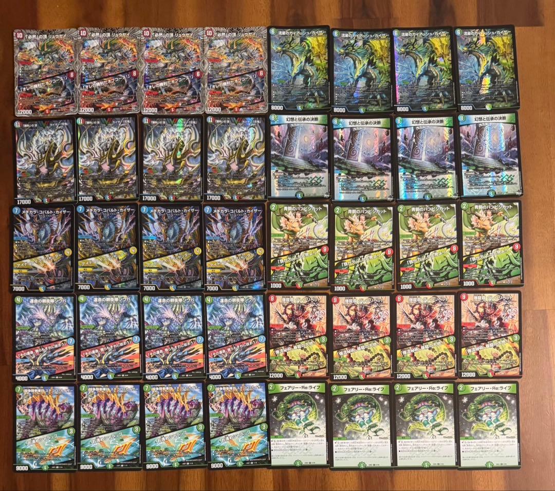 デュエマ CS優勝 シータ刃牙　シータ刃鬼　デッキ