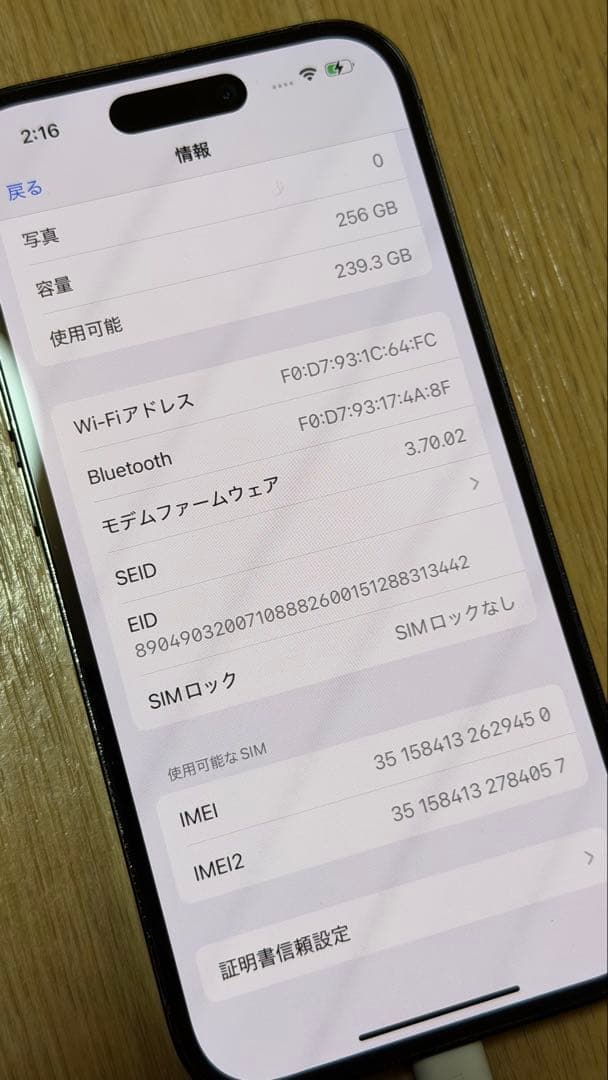 iPhone14 PRO スペースブラック