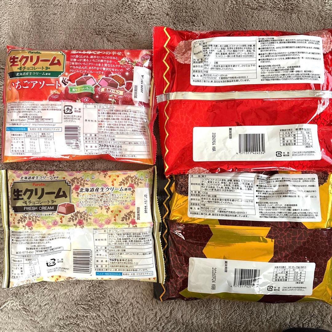 ②【あい 】お菓子まとめ売り チョコレート菓子