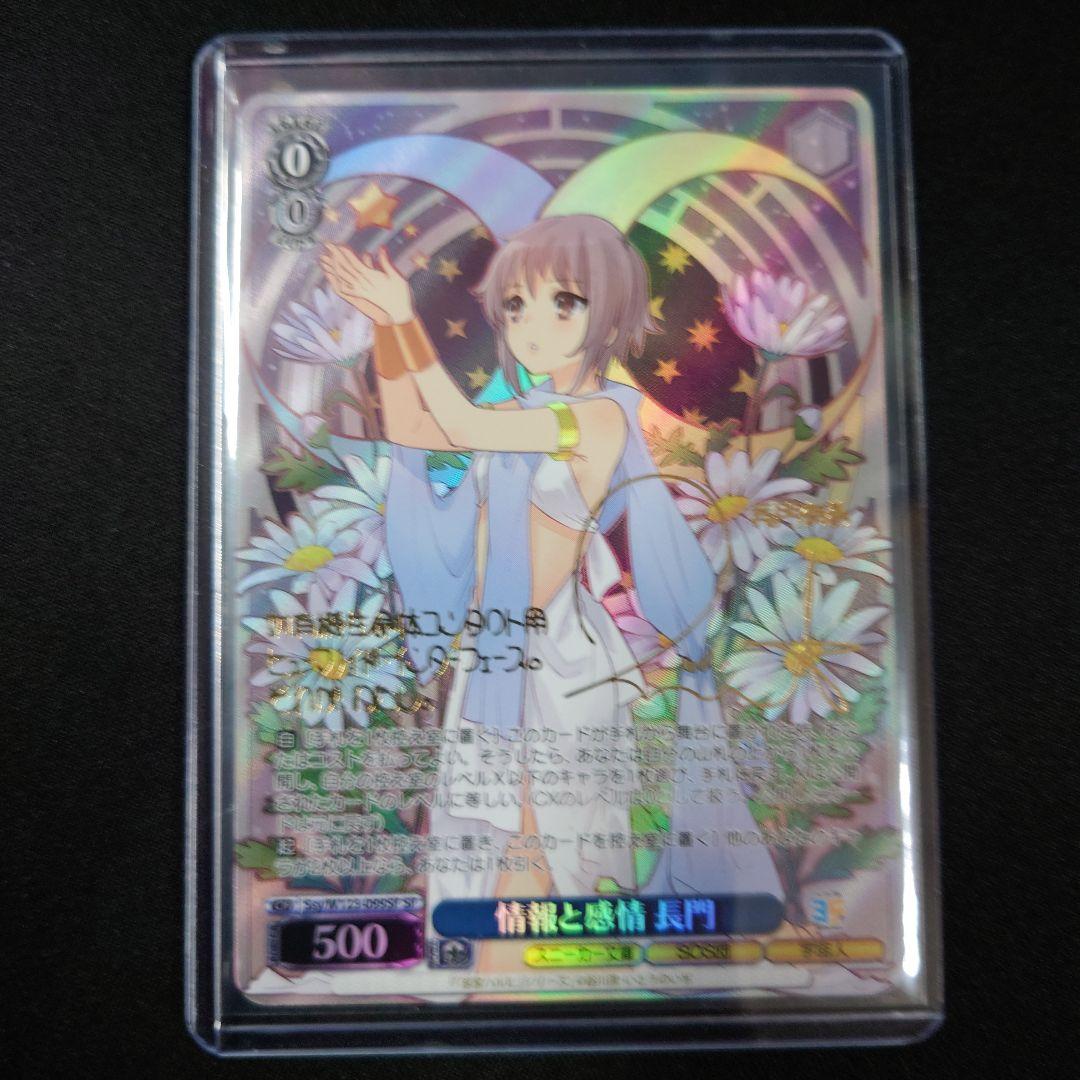 ヴァイス 情報と感情 長門 SP 涼宮ハルヒの憂鬱 角川スニーカー文庫