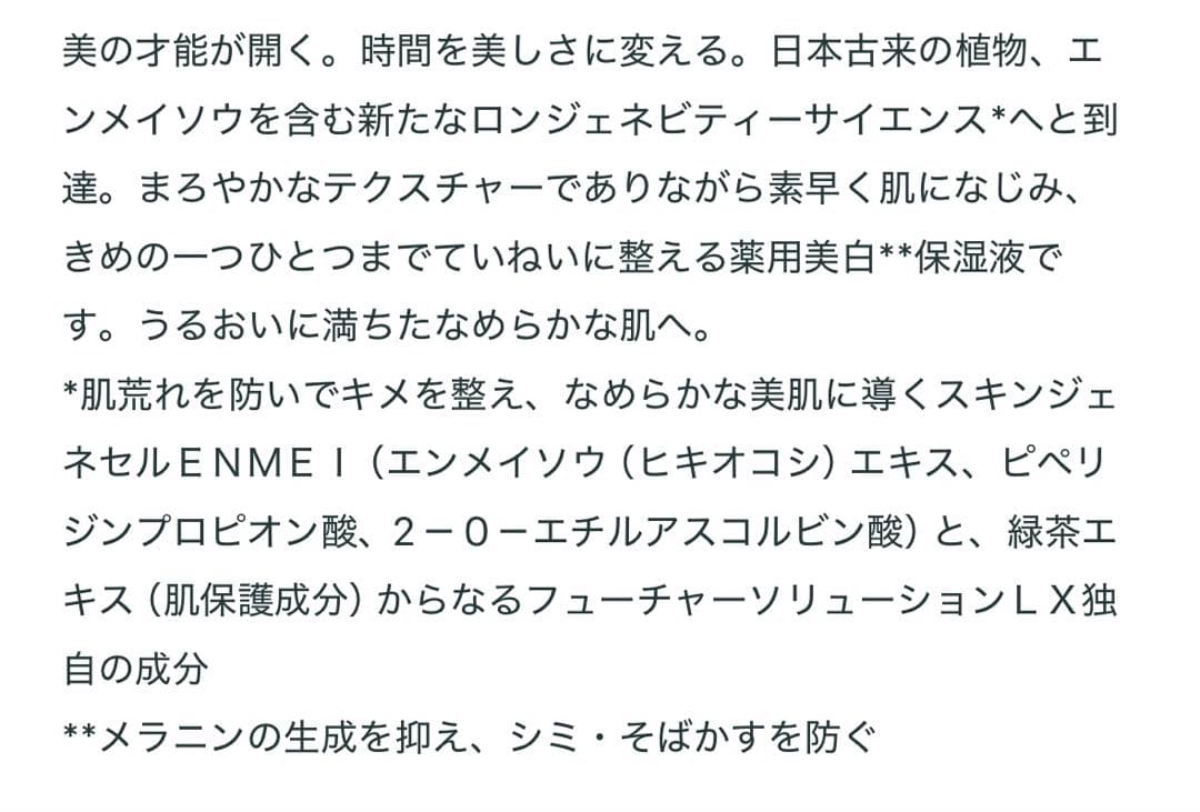 フィーチャーソリューションLXコンセントレイティッドブラウトニングソフナー
