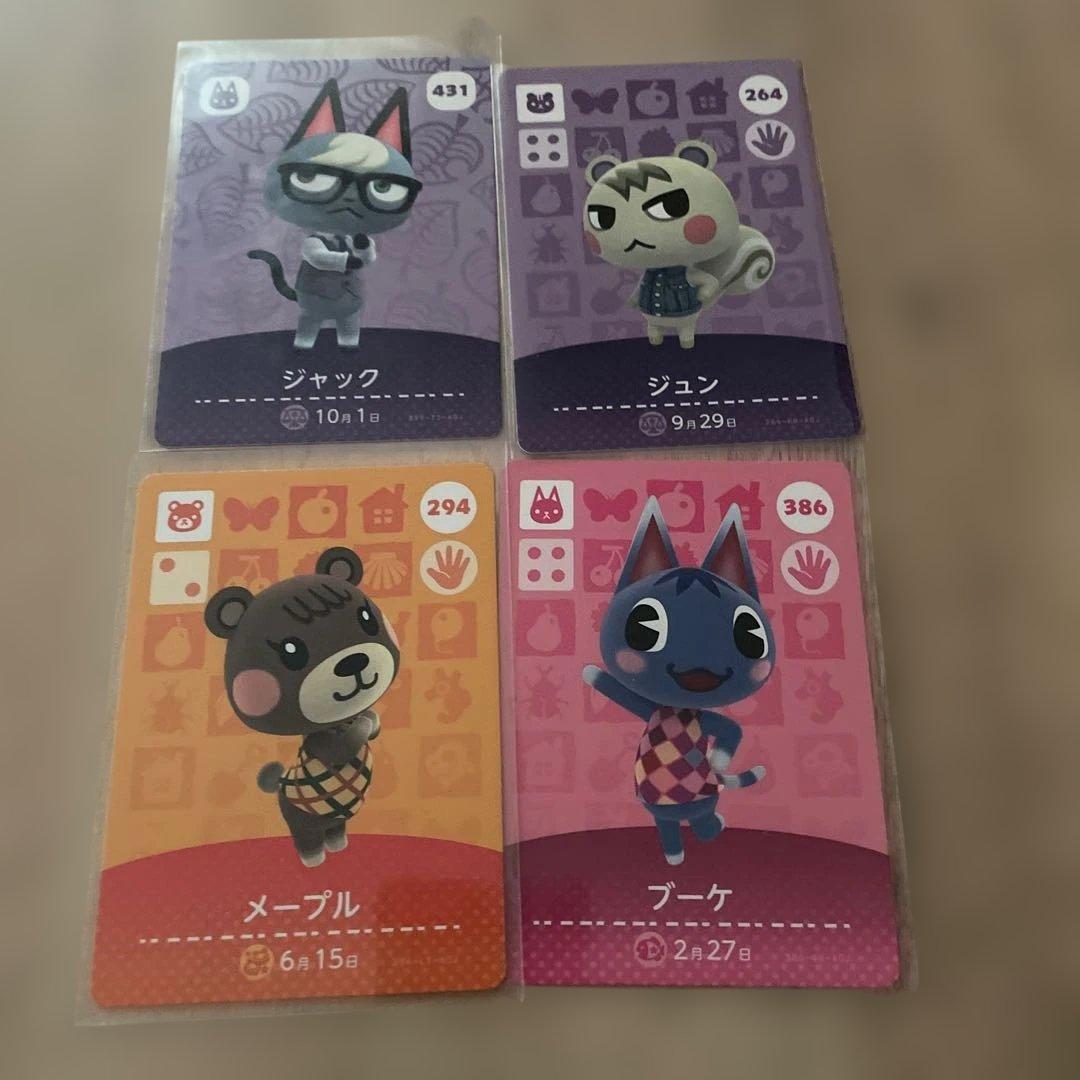 ジュン　ジャック　メープル　ブーケあつまれどうぶつの森amiibo