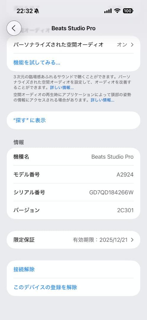 新品 Beats Studio Pro ブラック 保証有り　ワイヤレスヘッドホン