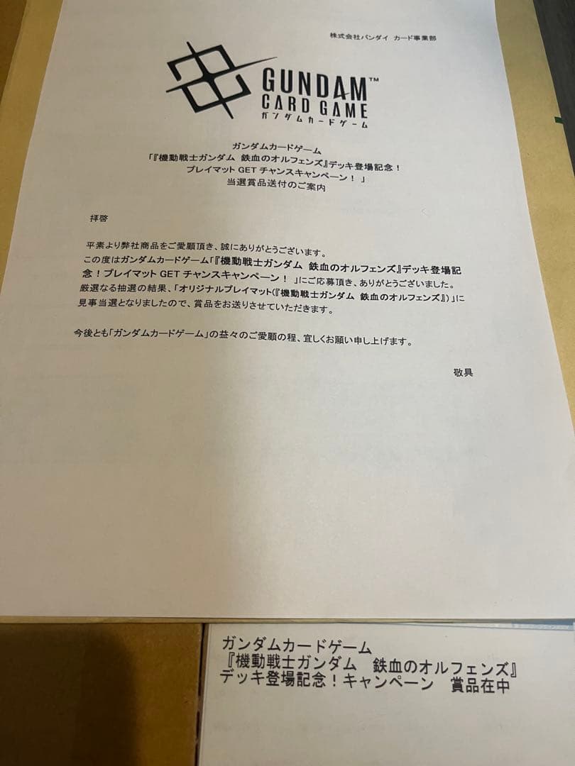 ガンダムカードゲーム プレイマット【プロモ】鉄血のオルフェンズ