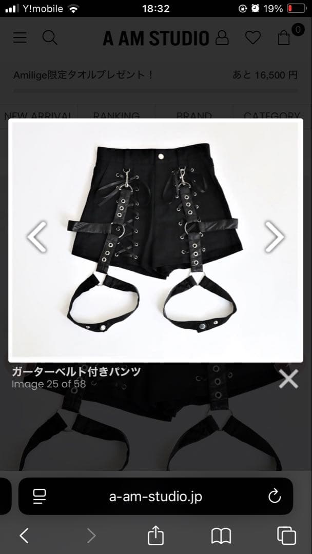 ガーターベルト付きパンツ Amilige アミリージュ サブカル グランジ