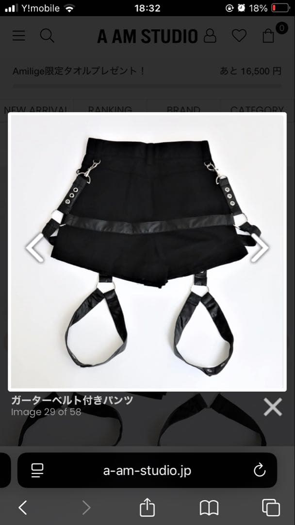 ガーターベルト付きパンツ Amilige アミリージュ サブカル グランジ